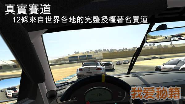 真实赛车38.8.2破解版