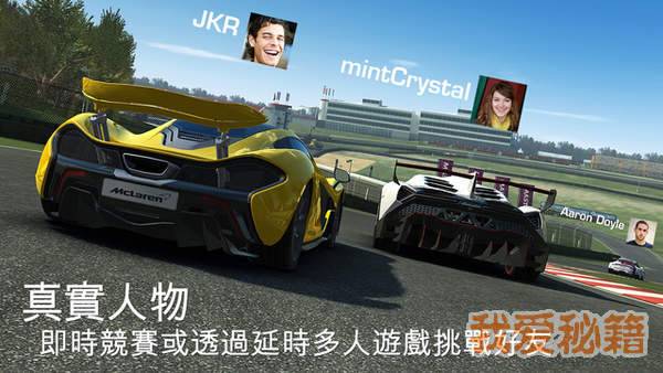 真实赛车38.8.2破解版图3