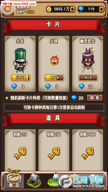 部落大亨无限钻石修改版图4