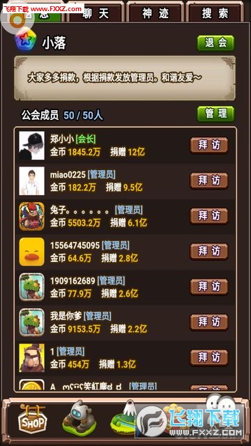 部落大亨无限钻石修改版图5
