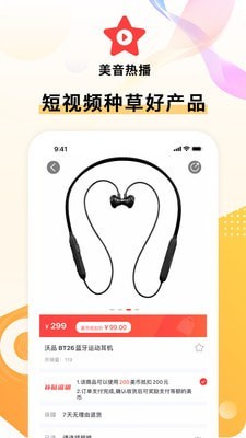 美音星品图2