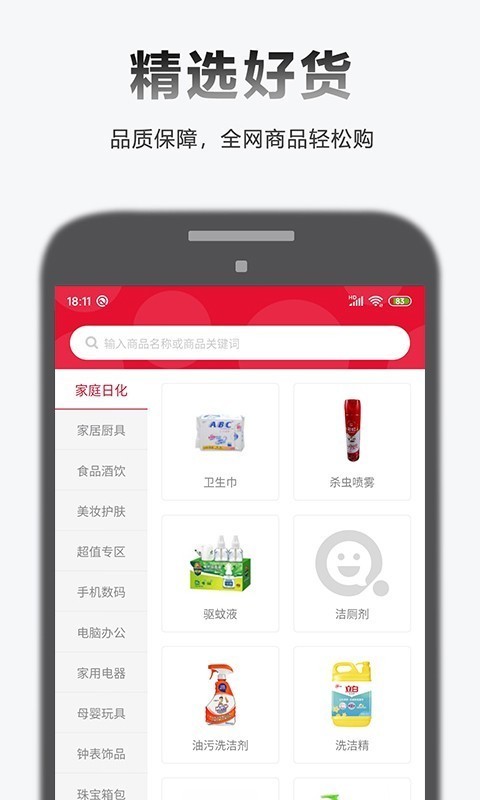 刷书神器app图3