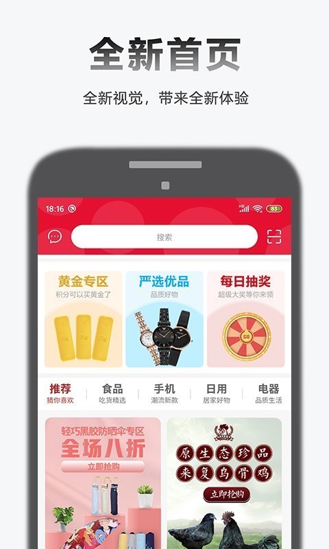 刷书神器app图2