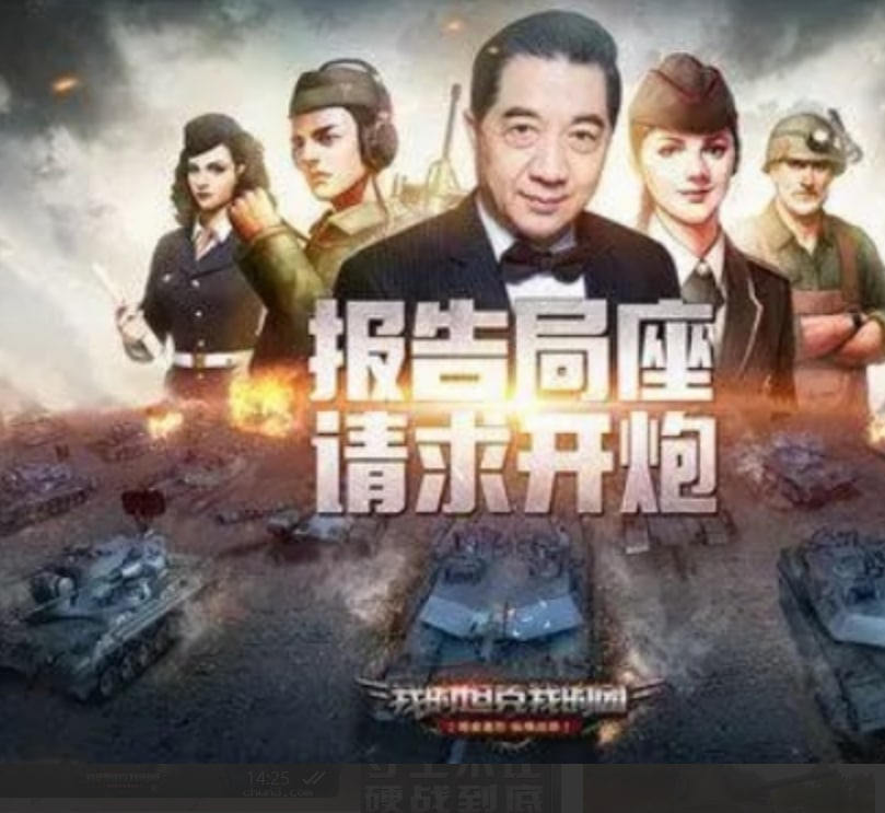 我的坦克我的团最新版图4