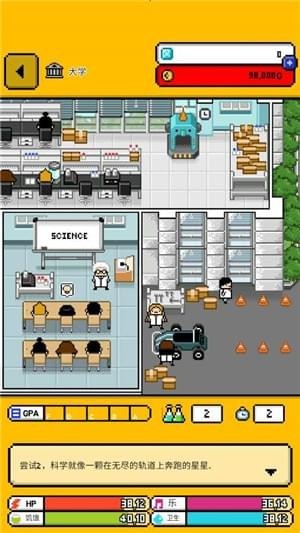独居2 汉化版图3