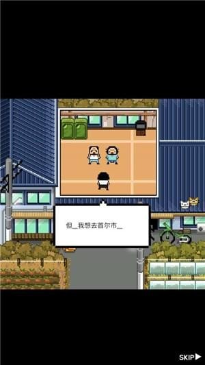 独居2 汉化版图4
