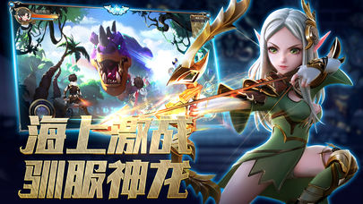 热血武魂龙族盛典安卓版图2