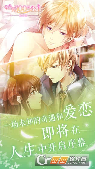 宫殿100日公主路易篇内购破解版