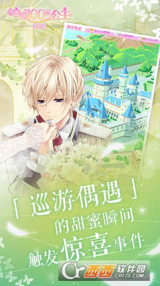 宫殿100日公主路易篇内购破解版图2