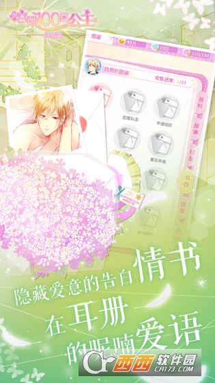 宫殿100日公主路易篇内购破解版图4