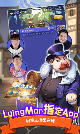 饭局狼人app