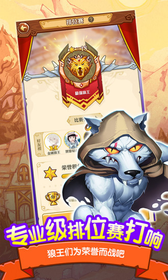 饭局狼人app图4
