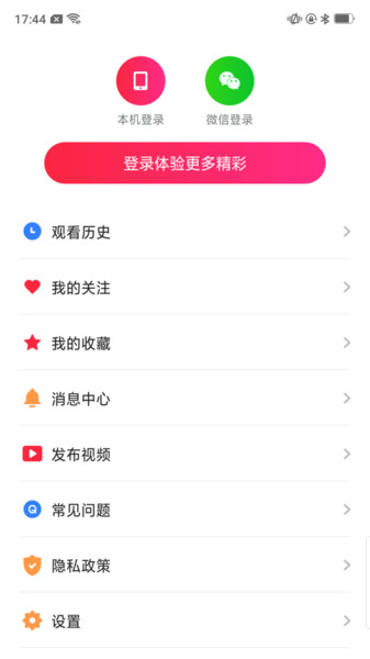 红云视频极速版第2张截图