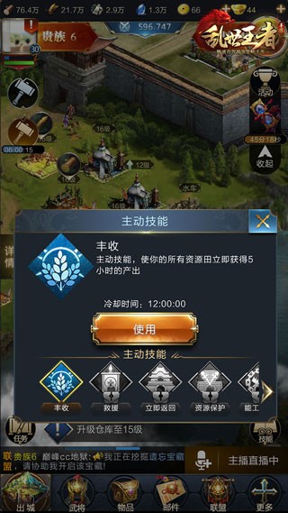 乱世王者GM版图3