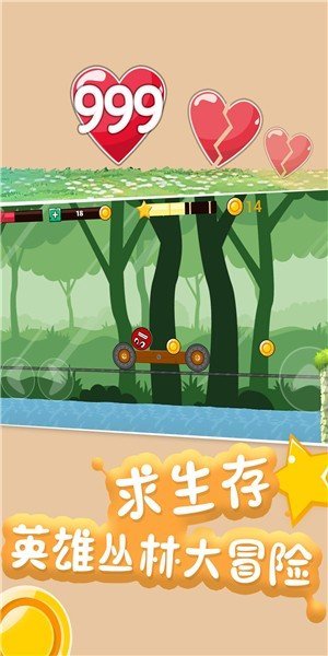 球球吃鸡1.0图2