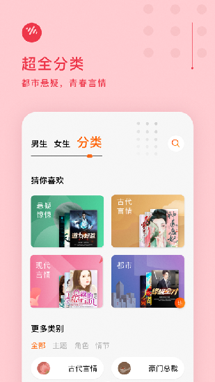 番茄畅听免费听书