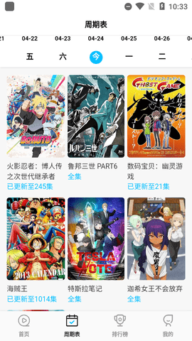 次元喵app