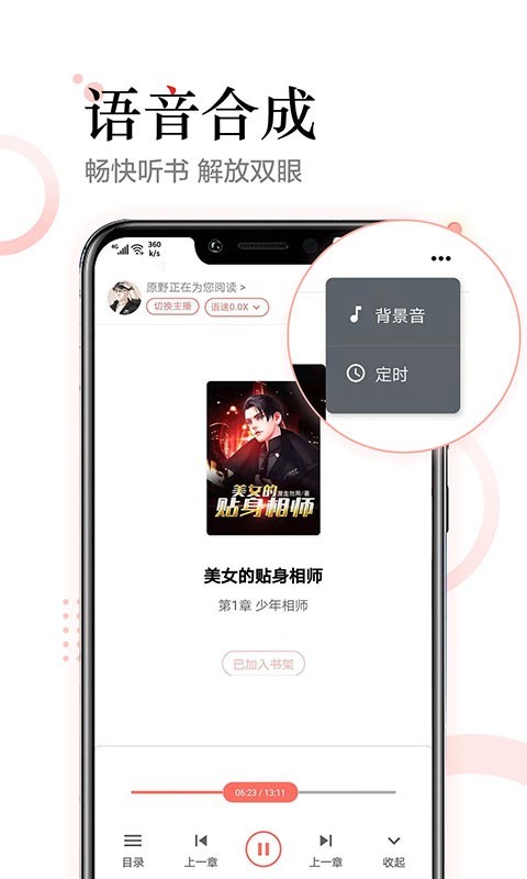 女生版小说追书神器图5