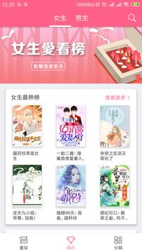 读书神器app