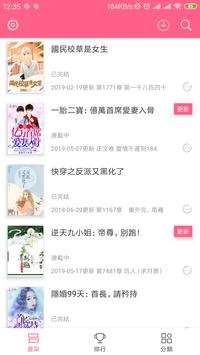 读书神器app