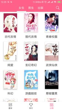 读书神器app