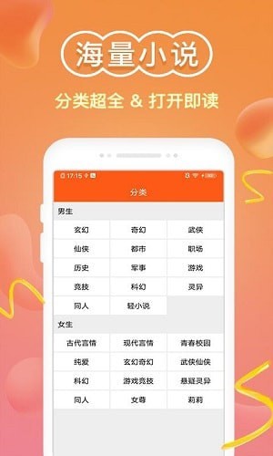 小说淘淘去广告版