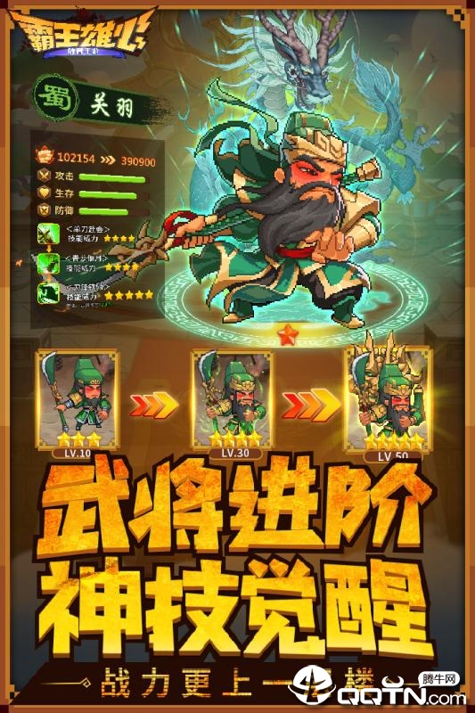 霸王雄心图1