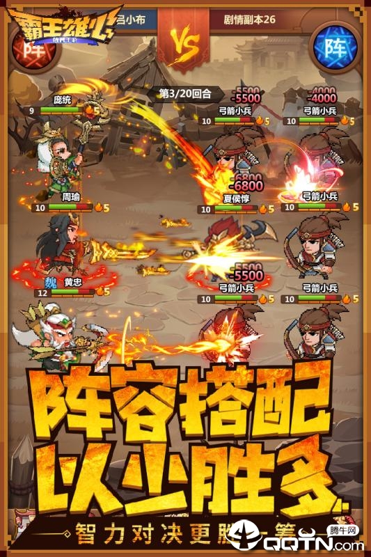霸王雄心图3
