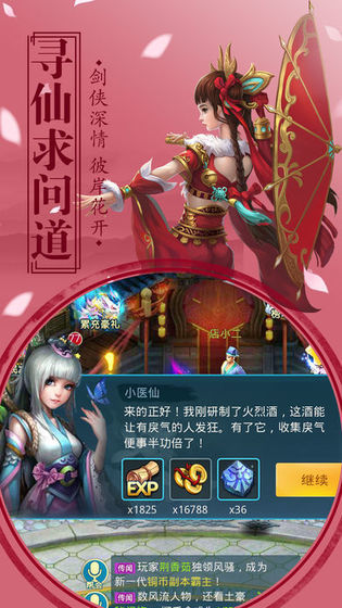 侠梦江湖图3