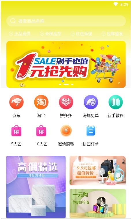 海螺生活图1