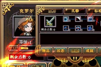 英雄无敌王之刃图1