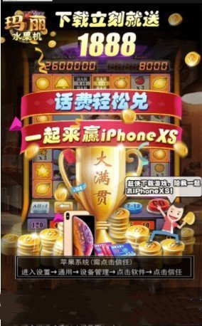玛丽水果机游戏图2