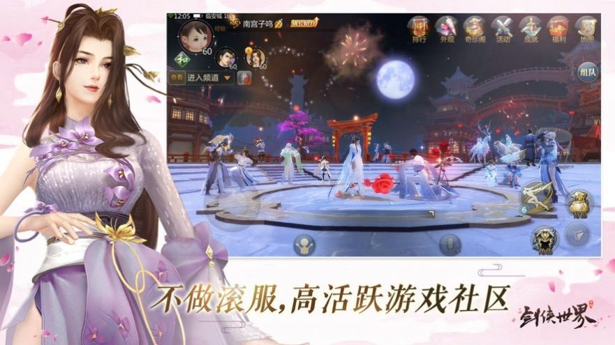 乱斗问仙手游图4