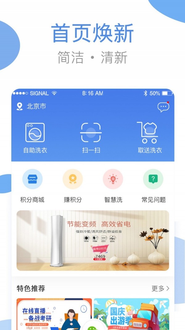 海狸洗衣截图3