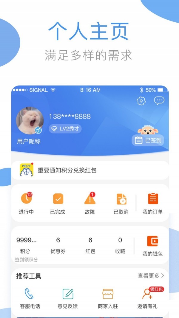 海狸洗衣截图1