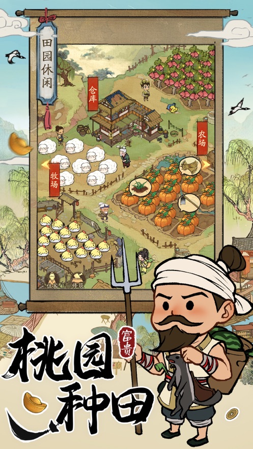 宋朝杂货铺图3
