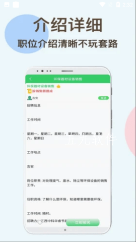 兼职虎app第2张截图