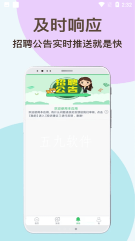 兼职虎app第4张截图