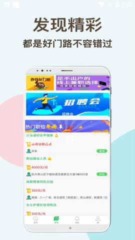 兼职虎app图3