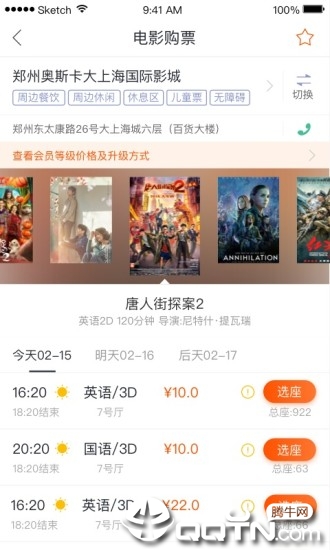奥电影图3