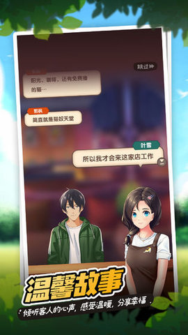 天天撸猫图1