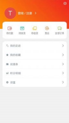 蓝树商城app图1