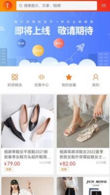蓝树商城app图3
