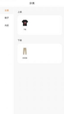 蓝树商城app图2