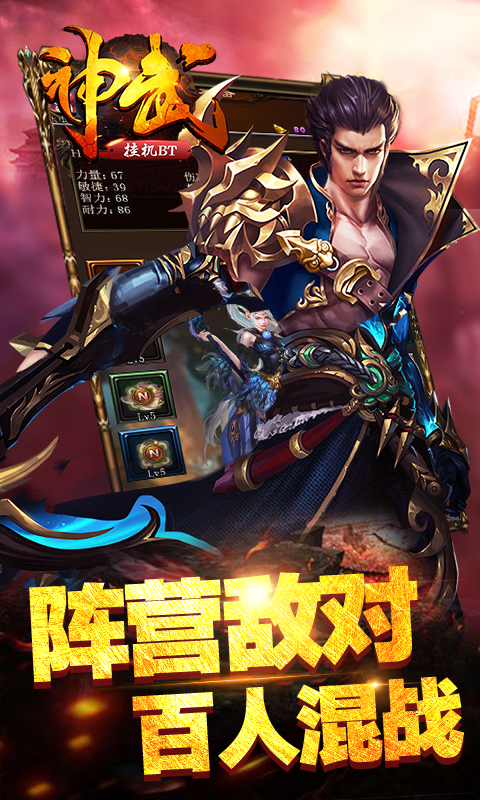 神武挂机图2