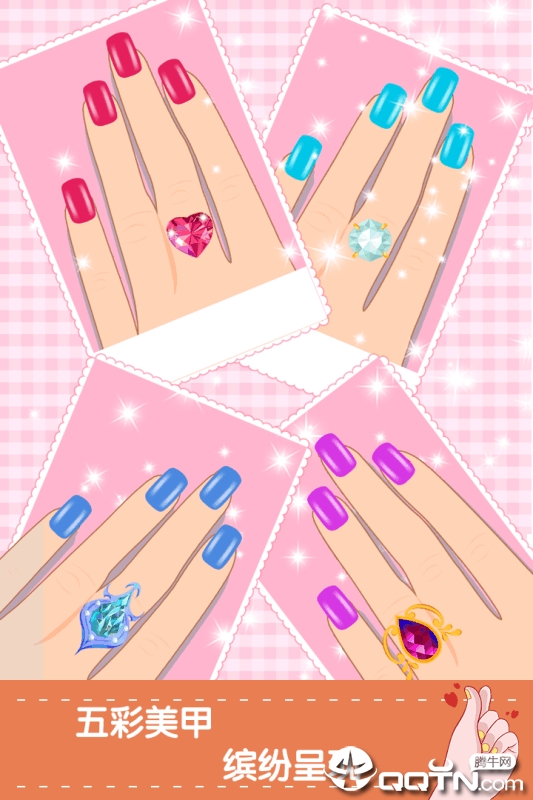 童话小公主魔法美甲嘉年华