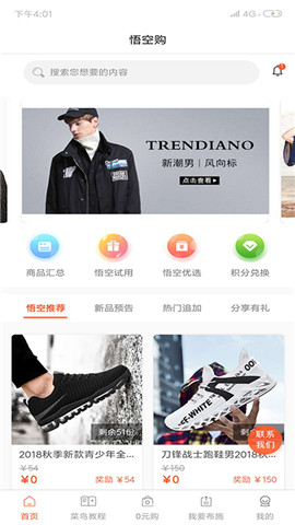 悟空购图3