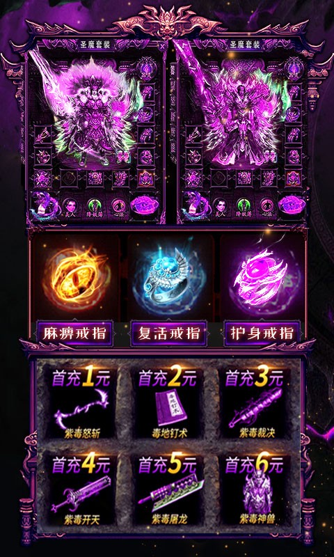 裁决之刃游戏图3