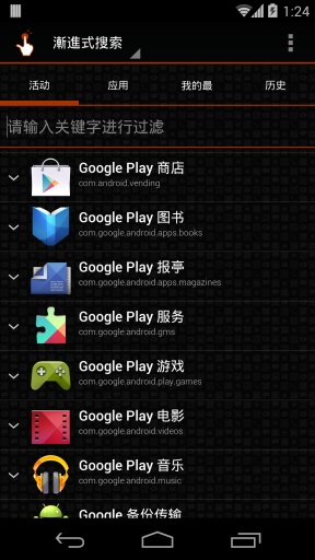截图3