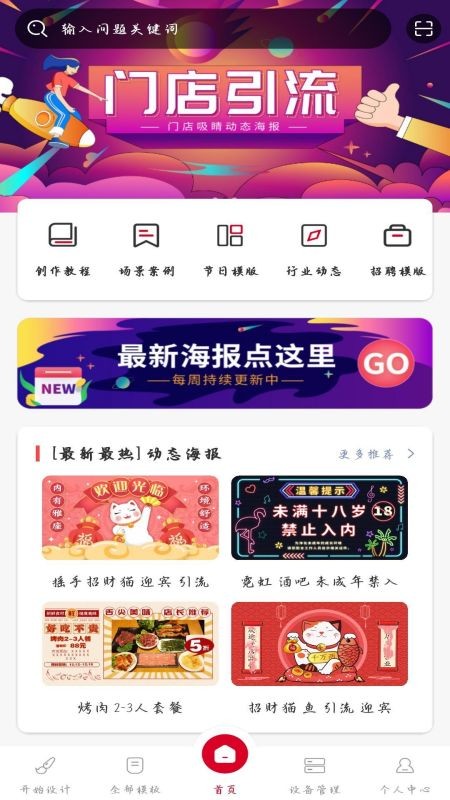 截图4
